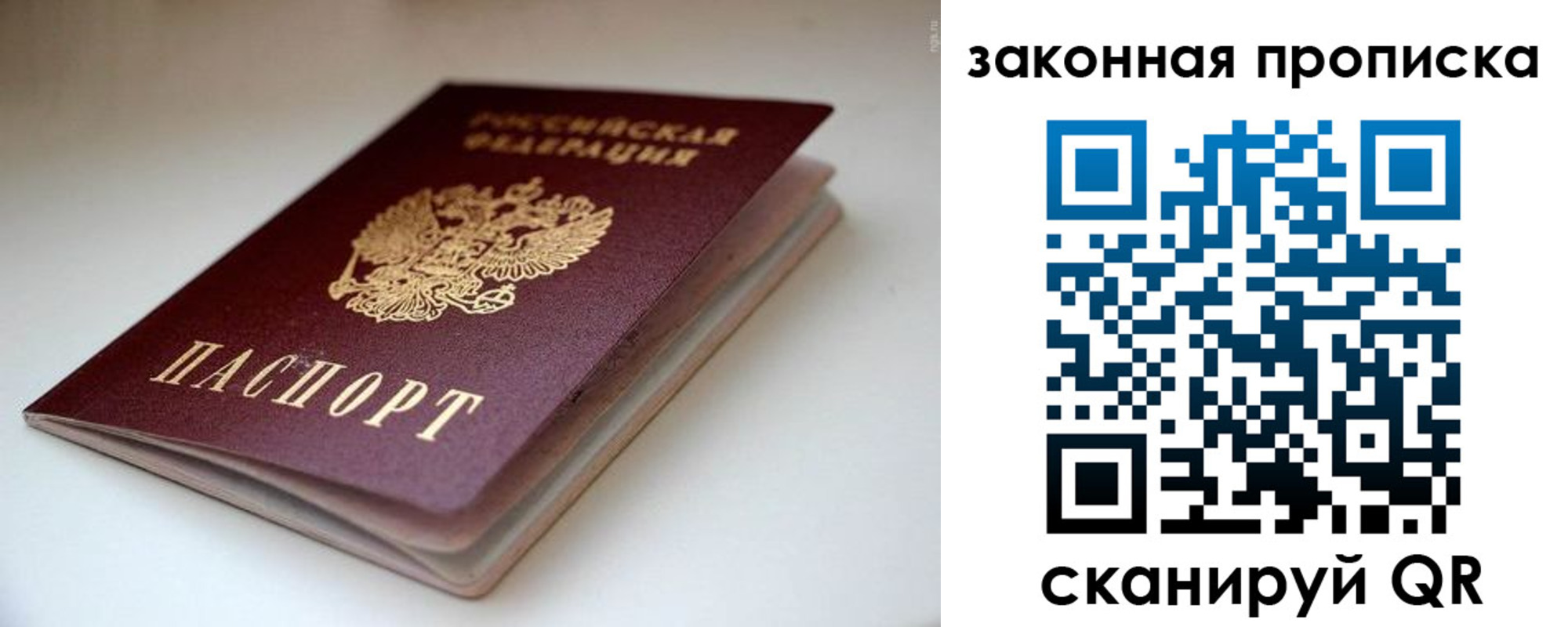 прописка ребенка в Мамадыше