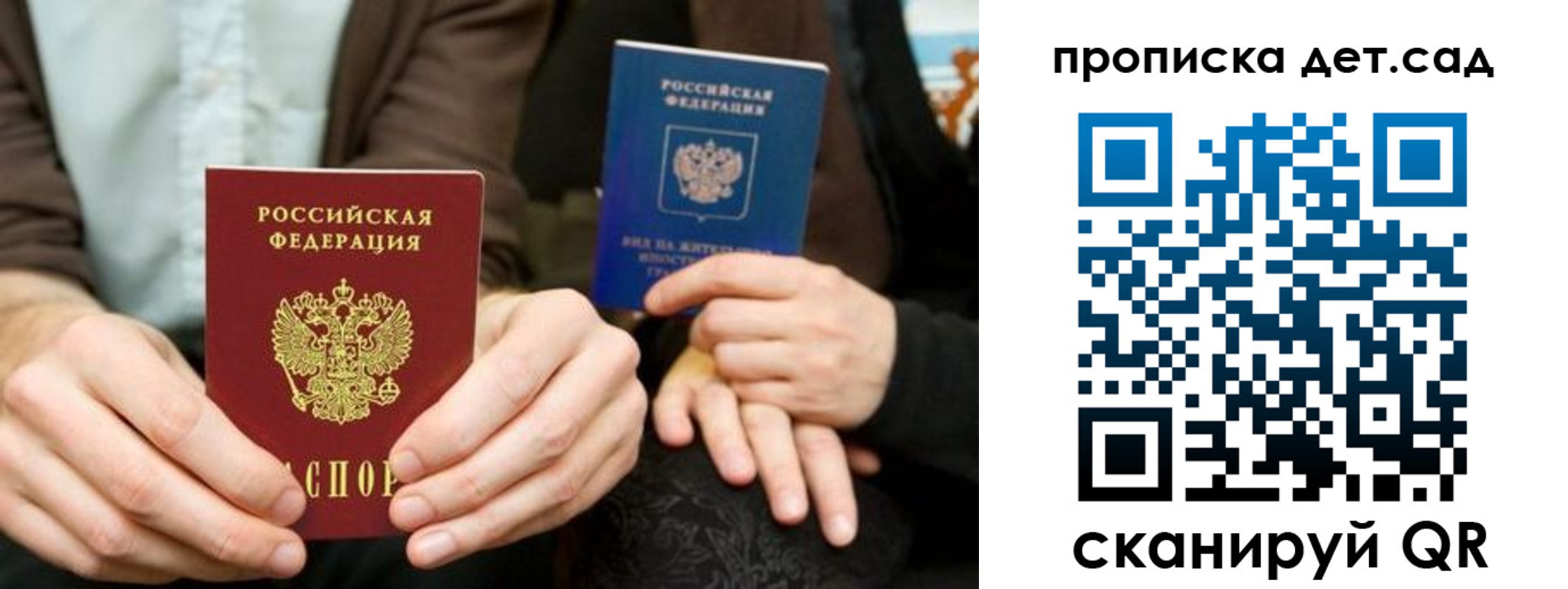прописка гарантия в Мамадыше