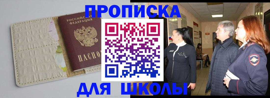 временная прописка в Мамадыше