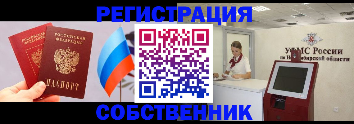 временная регистрация в Мамадыше