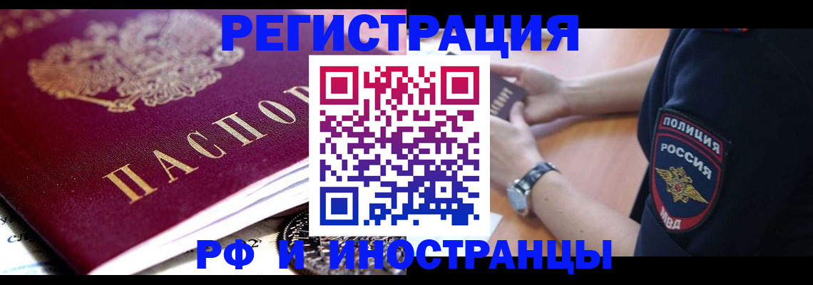 прописка 2025 в Мамадыше