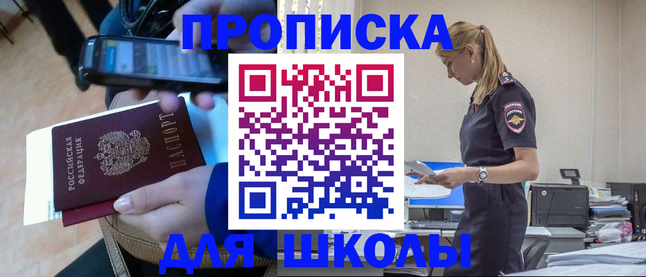 временная прописка в Мамадыше