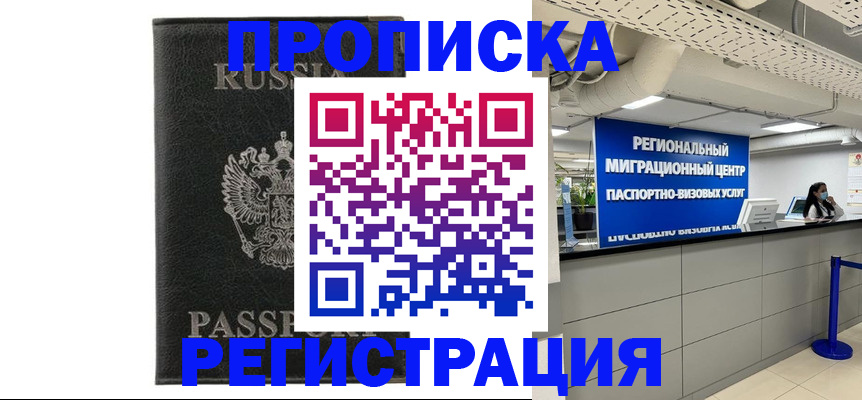 временная регистрация для школы в Мамадыше