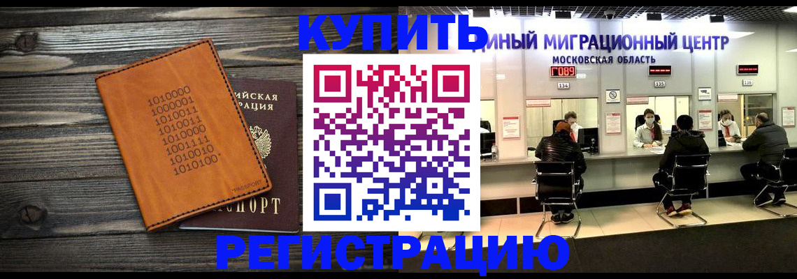 временная регистрация недорого в Мамадыше